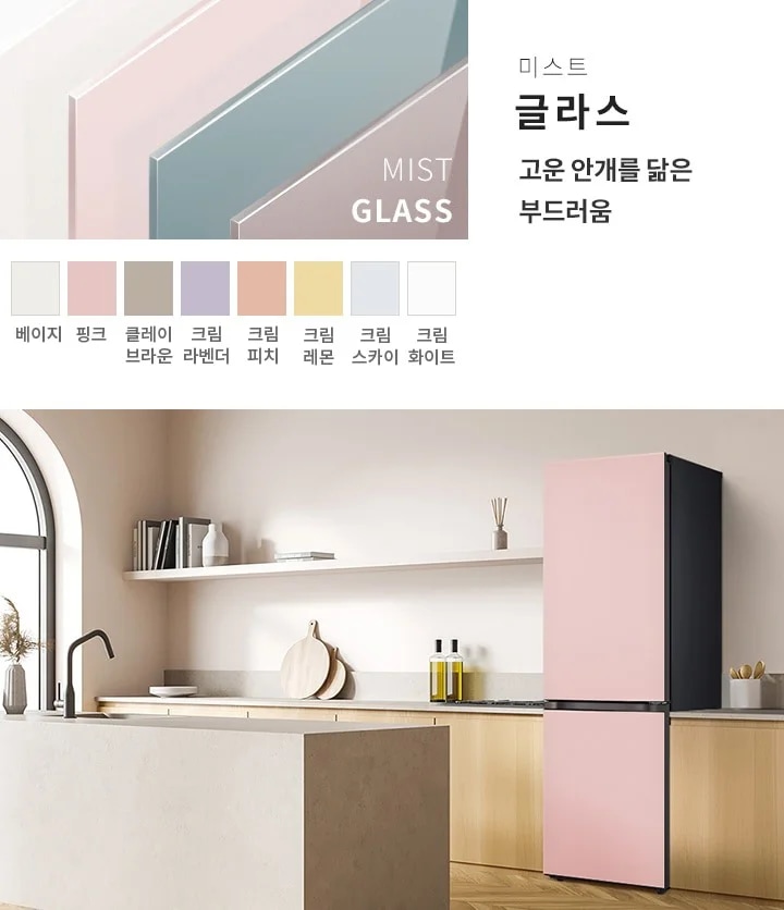 미스트 글라스 고운 안개를 닮은 부드러움이라는 문구가 있으며, 다양한 색상의 패널이 나열되어 있습니다. 색상은 베이지, 핑크, 클레이 브라운, 크림 라벤더, 크림 피치, 크림 레몬, 크림 스카이, 화이트로 구성되어 있습니다. 현대적인 주방이 보이며, 핑크색 패널이 있는 냉장고가 배치되어 있습니다. 주방은 깔끔하고 세련된 디자인으로, 선반 위에는 책과 장식품이 놓여 있습니다.
