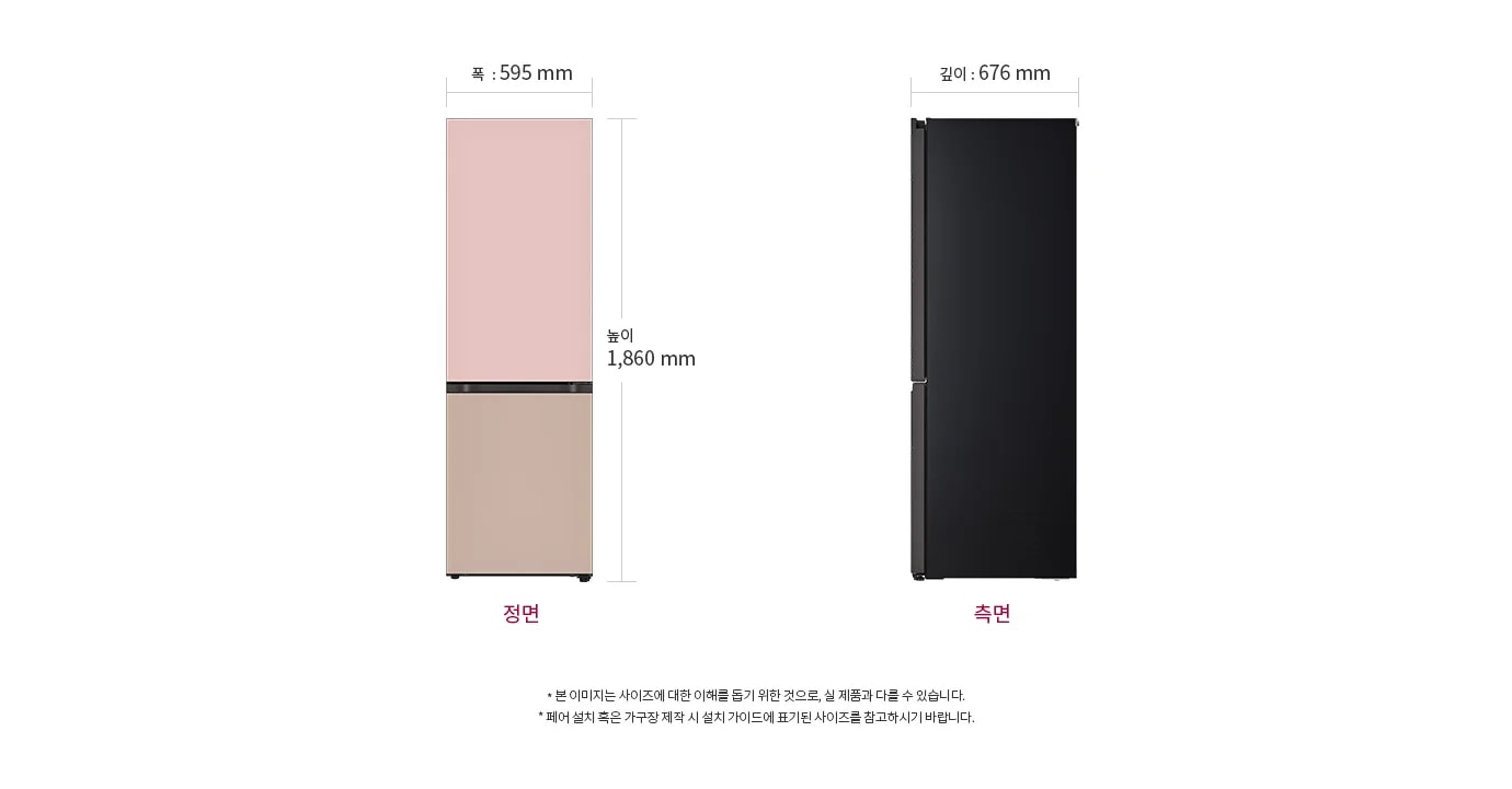 냉장고의 정면과 측면이 나와 있으며, 정면의 폭은 595mm, 높이는 1,860mm로 표시되어 있습니다. 측면의 깊이는 676mm입니다. 본 이미지는 사이즈에 대한 이해를 돕기 위한 것으로, 실 제품과 다를 수 있습니다. 패널 별도 선택 시 재질에 따라 가격이 변경됩니다. 제품 설치 혹은 가구장 제작 시 설치 가이드에 표기된 사이즈를 참고하시기 바랍니다.