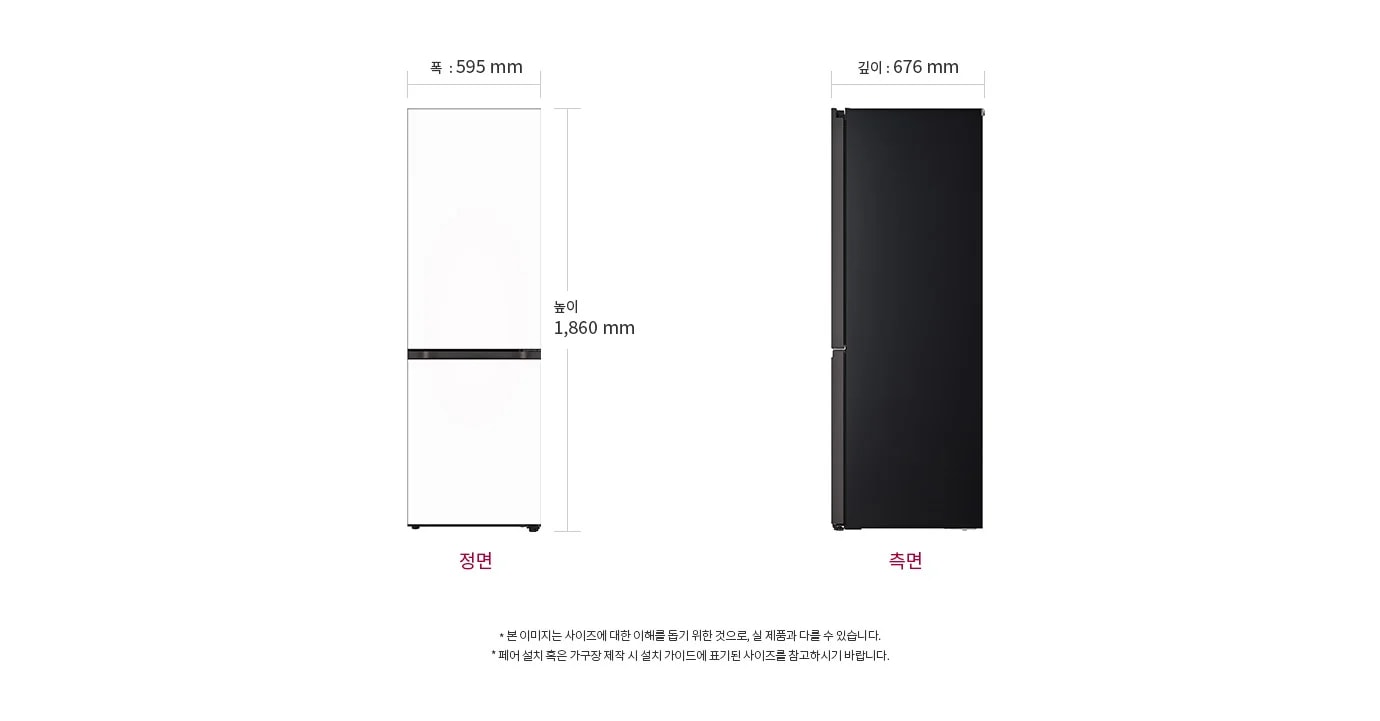 냉장고의 정면과 측면이 나와 있으며, 정면의 폭은 595mm, 높이는 1,860mm로 표시되어 있습니다. 측면의 깊이는 676mm입니다. 본 이미지는 사이즈에 대한 이해를 돕기 위한 것으로, 실 제품과 다를 수 있습니다. 패널 별도 선택 시 재질에 따라 가격이 변경됩니다. 제품 설치 혹은 가구장 제작 시 설치 가이드에 표기된 사이즈를 참고하시기 바랍니다.