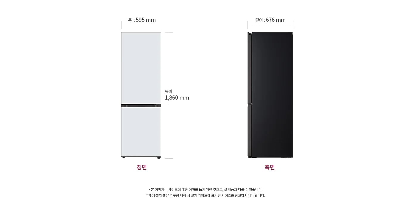 냉장고의 정면과 측면이 나와 있으며, 정면의 폭은 595mm, 높이는 1,860mm로 표시되어 있습니다. 측면의 깊이는 676mm입니다. 본 이미지는 사이즈에 대한 이해를 돕기 위한 것으로, 실 제품과 다를 수 있습니다. 패널 별도 선택 시 재질에 따라 가격이 변경됩니다. 제품 설치 혹은 가구장 제작 시 설치 가이드에 표기된 사이즈를 참고하시기 바랍니다.