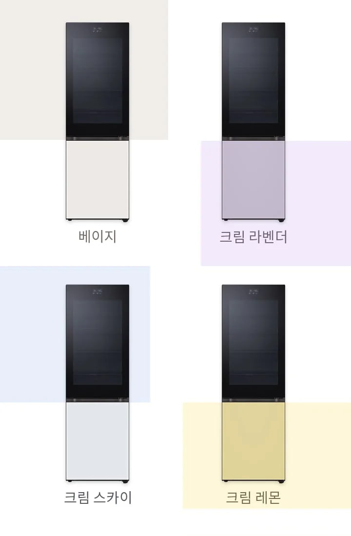네 가지 색상의 냉장고가 나열되어 있으며, 각각의 색상은 베이지, 크림 라벤더, 크림 스카이, 크림 레몬으로 표시되어 있습니다. 각 냉장고는 상단에 검은색 문이 있고 하단에 각각의 색상이 적용되어 있습니다. 배경에는 각 색상에 맞는 색조가 부드럽게 깔려 있습니다.