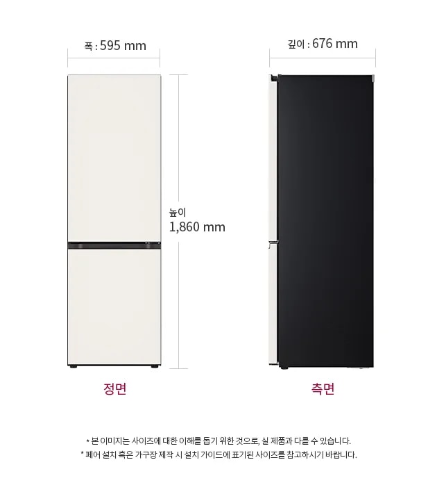 냉장고의 정면과 측면이 나와 있으며, 정면의 폭은 595mm, 높이는 1,860mm로 표시되어 있습니다. 측면의 깊이는 676mm입니다. 본 이미지는 사이즈에 대한 이해를 돕기 위한 것으로, 실 제품과 다를 수 있습니다. 패널 별도 선택 시 재질에 따라 가격이 변경됩니다. 제품 설치 혹은 가구장 제작 시 설치 가이드에 표기된 사이즈를 참고하시기 바랍니다.