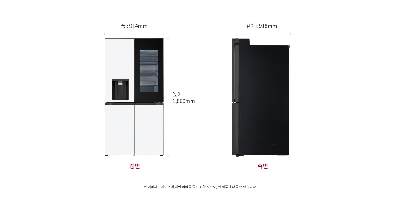냉장고의 정면과 측면 모습이 나란히 배치되어 있습니다. 정면에는 냉수 디스펜서와 투명한 문이 보이며, 측면은 검은색으로 되어 있습니다. 크기는 폭 914mm, 깊이 918mm, 높이 1,860mm로 표시되어 있습니다. 아래에는 본 이미지는 사이즈에 대한 이해를 돕기 위한 것으로, 실 제품과 다를 수 있습니다.라는 문구가 있습니다.