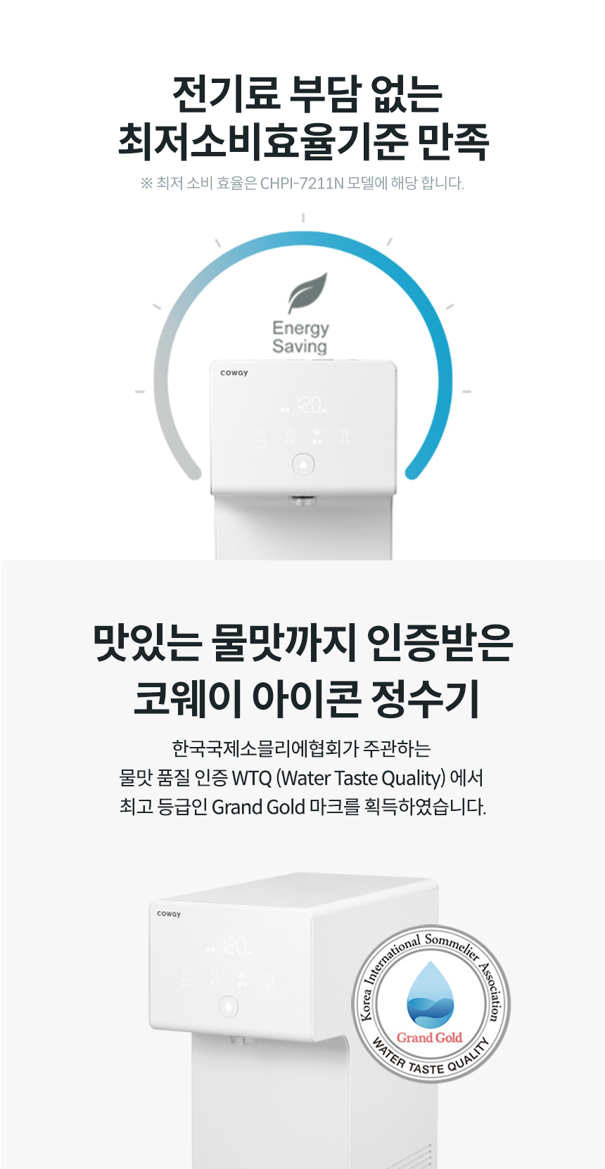 코웨이 CHP-7211N 코웨이 아이콘 정수기2 상세이미지 32