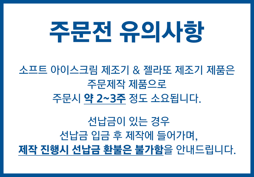 동양렌탈 ISI-151TGN 아이스트로 세아 1구 소프트 아이스크림 제조기 상세이미지 1