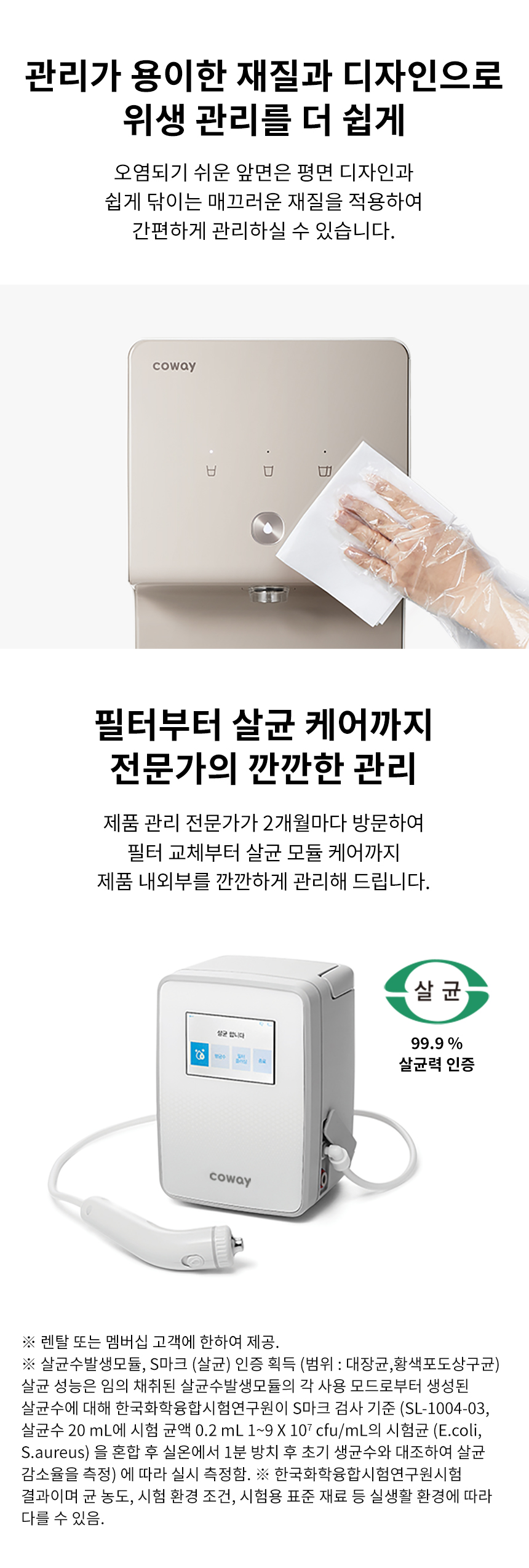 P-6320L_코웨이 프라임 정수기 베이직_9번째 상세정보 코웨이 P-6320L 코웨이 프라임 정수기 베이직 상세이미지 10