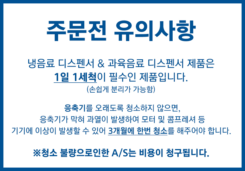 동양렌탈 LJ18 x2 웰아이스 2구 대용량 식혜 과육음료 디스펜서 18L 상세이미지 2