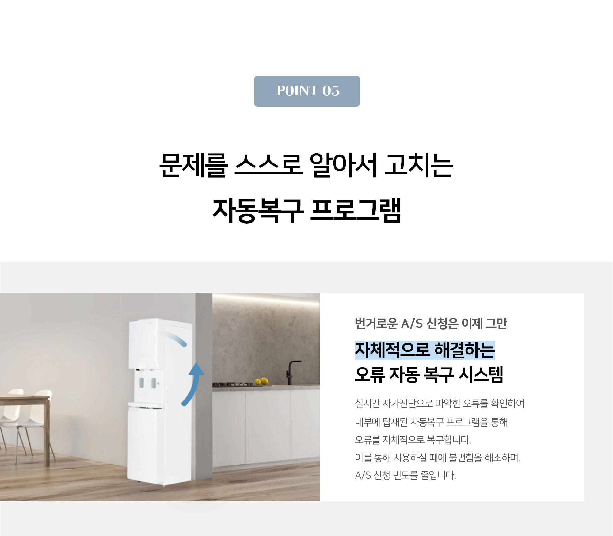 동양렌탈 GI-BS-3000 아이스로 스탠드형 대용량 얼음정수기 상세이미지 1
