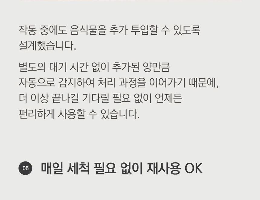동양렌탈 ECC-888WC 에코체 4L 가정용 친환경 음식물처리기 화이트 상세이미지 1