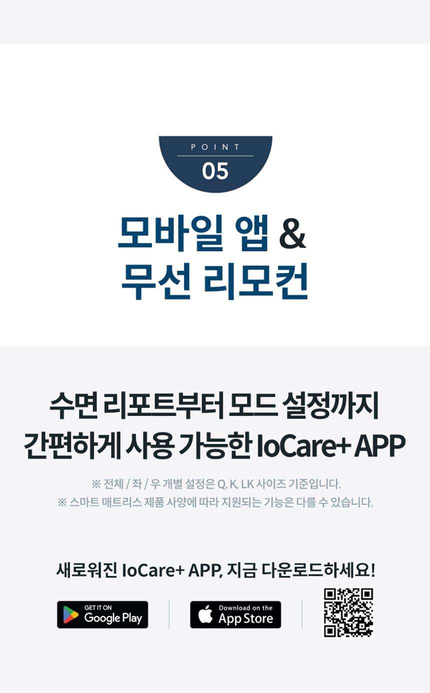 코웨이 CMK-AS04 코웨이 비렉스 스마트 매트리스 S6 상세이미지 19