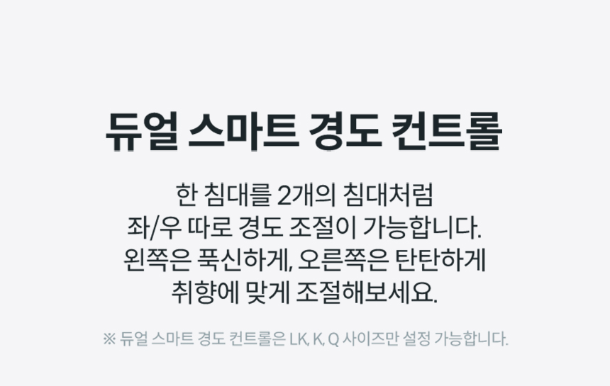 코웨이 CMK-AS04 코웨이 비렉스 스마트 매트리스 S6 상세이미지 7