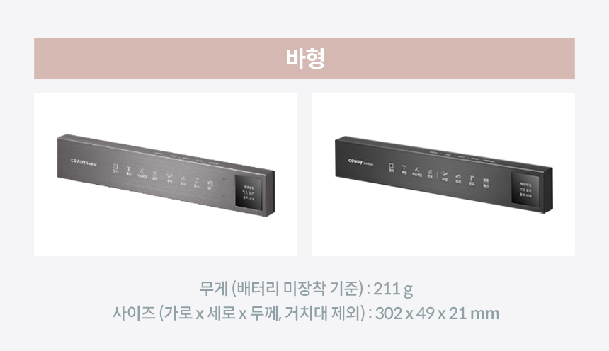 BAS37-C_코웨이 더블케어 비데2_2번째 상세정보 코웨이 BAS37-C 코웨이 더블케어 비데2 상세이미지 3