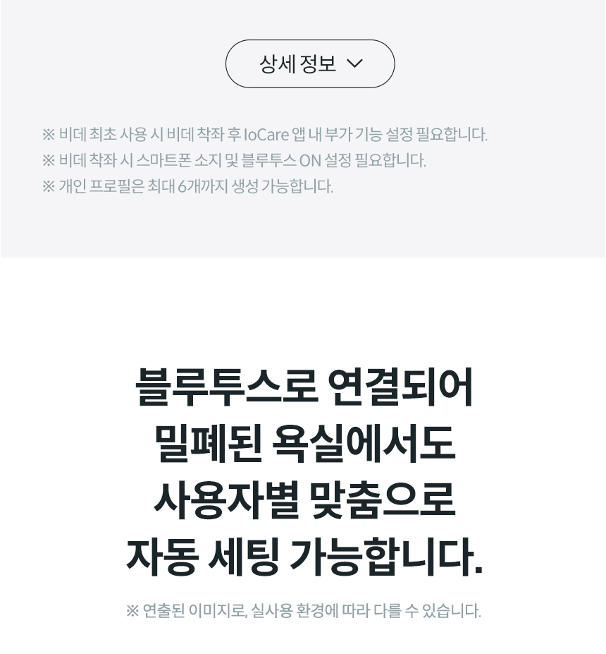 BAS37-C_코웨이 더블케어 비데2_50번째 상세정보 코웨이 BAS37-C 코웨이 더블케어 비데2 상세이미지 51