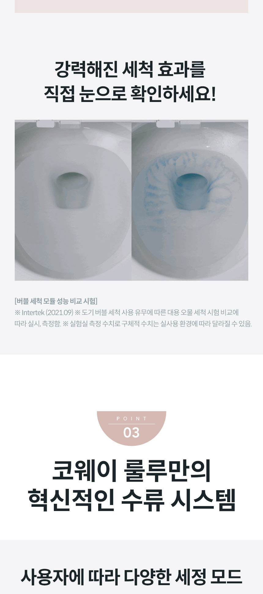 BAS37-C_코웨이 더블케어 비데2_24번째 상세정보 코웨이 BAS37-C 코웨이 더블케어 비데2 상세이미지 25
