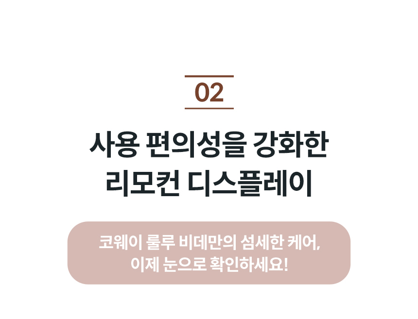BAS37-C_코웨이 더블케어 비데2_6번째 상세정보 코웨이 BAS37-C 코웨이 더블케어 비데2 상세이미지 7