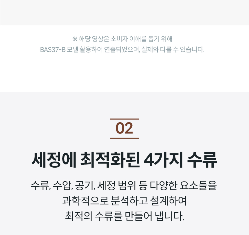 BAS37-C_코웨이 더블케어 비데2_30번째 상세정보 코웨이 BAS37-C 코웨이 더블케어 비데2 상세이미지 31