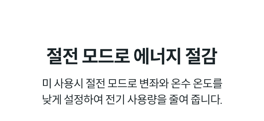BAS37-C_코웨이 더블케어 비데2_60번째 상세정보 코웨이 BAS37-C 코웨이 더블케어 비데2 상세이미지 61