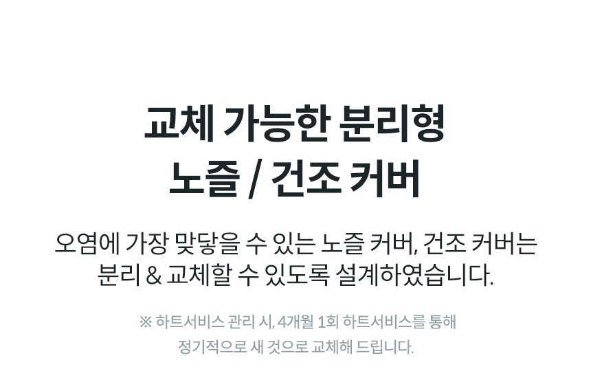 BAS37-C_코웨이 더블케어 비데2_46번째 상세정보 코웨이 BAS37-C 코웨이 더블케어 비데2 상세이미지 47