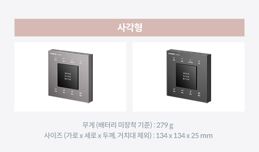 BAS37-C_코웨이 더블케어 비데2_4번째 상세정보 코웨이 BAS37-C 코웨이 더블케어 비데2 상세이미지 5