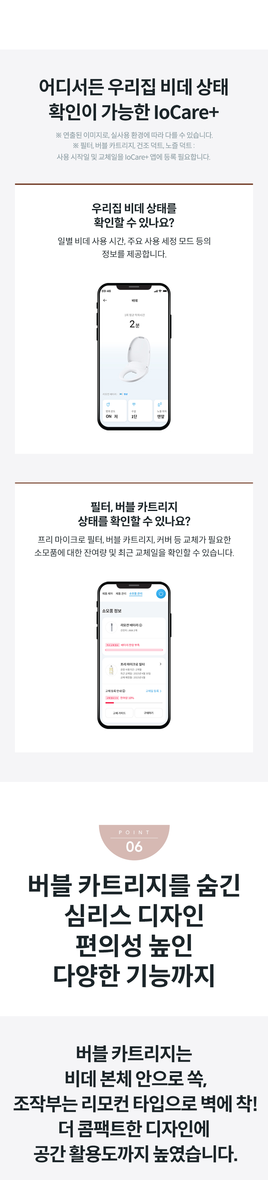 BAS37-C_코웨이 더블케어 비데2_52번째 상세정보 코웨이 BAS37-C 코웨이 더블케어 비데2 상세이미지 53