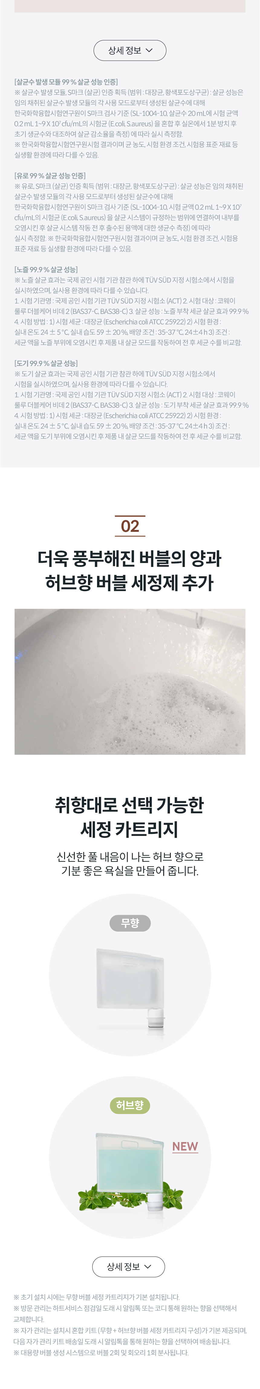 BAS37-C_코웨이 더블케어 비데2_20번째 상세정보 코웨이 BAS37-C 코웨이 더블케어 비데2 상세이미지 21