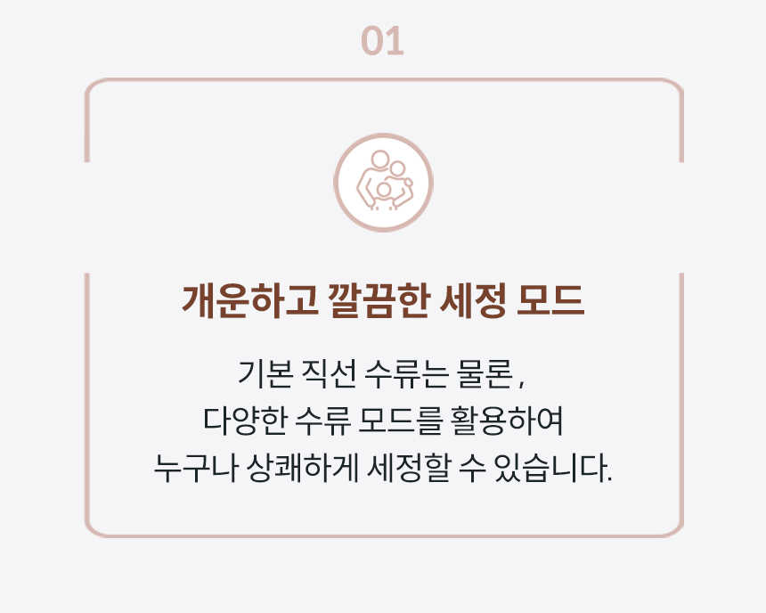 BAS37-C_코웨이 더블케어 비데2_25번째 상세정보 코웨이 BAS37-C 코웨이 더블케어 비데2 상세이미지 26