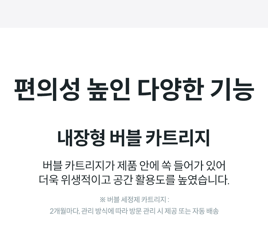 BAS37-C_코웨이 더블케어 비데2_54번째 상세정보 코웨이 BAS37-C 코웨이 더블케어 비데2 상세이미지 55