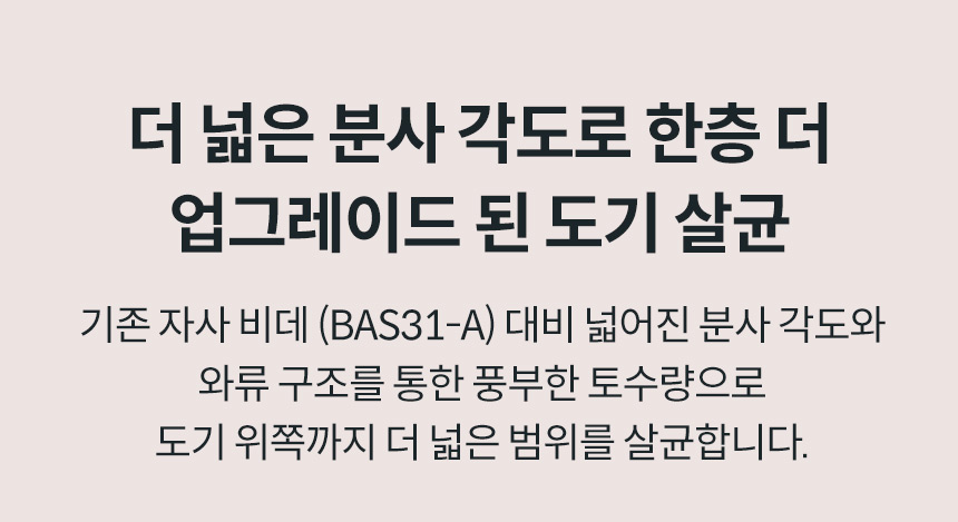 코웨이 BAS40-A 코웨이 스스로케어 비데 상세이미지 9