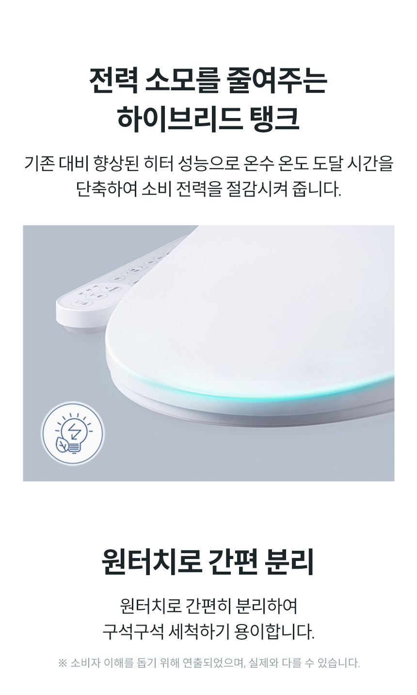 코웨이 BAS40-A 코웨이 스스로케어 비데 상세이미지 33
