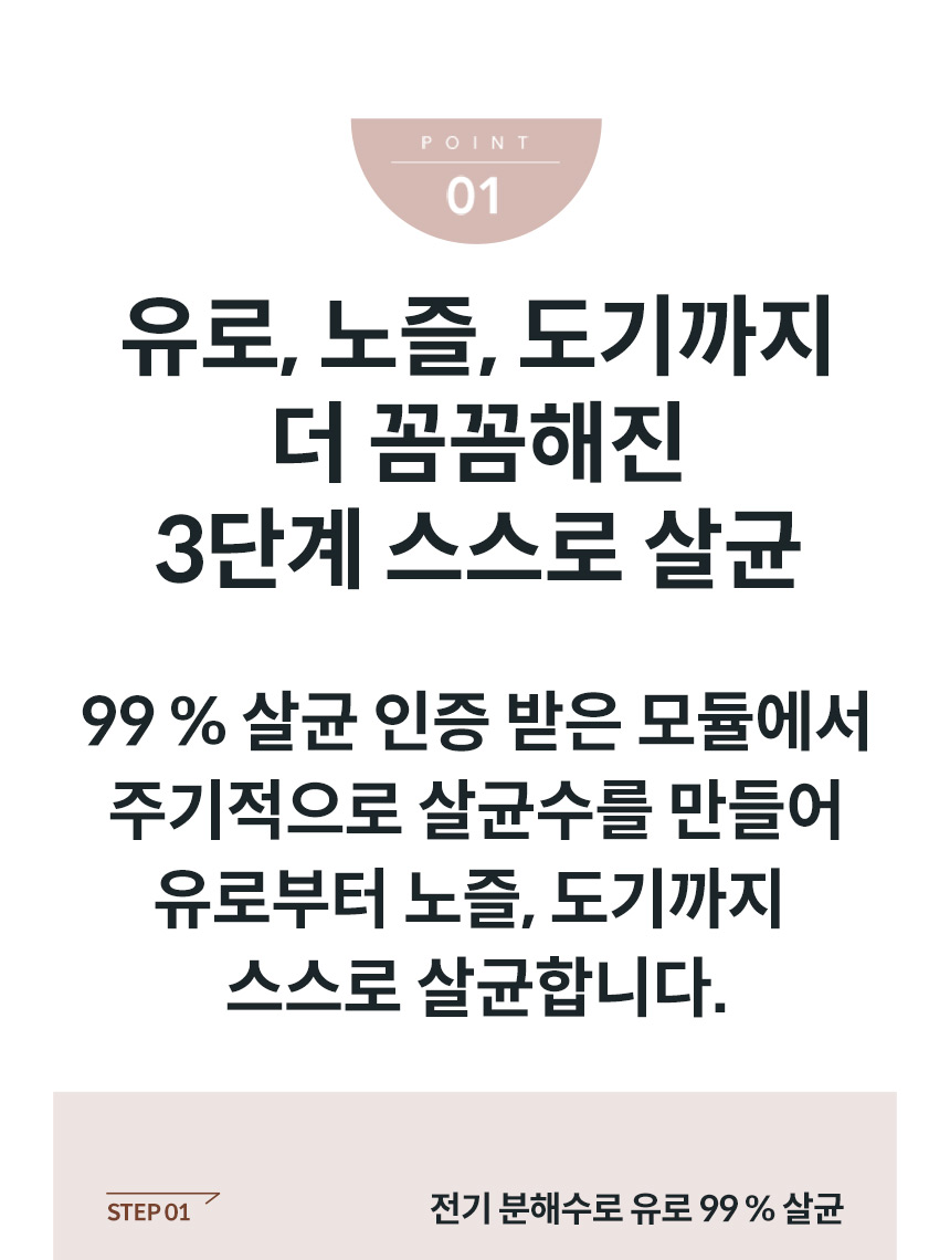 코웨이 BAS40-A 코웨이 스스로케어 비데 상세이미지 2
