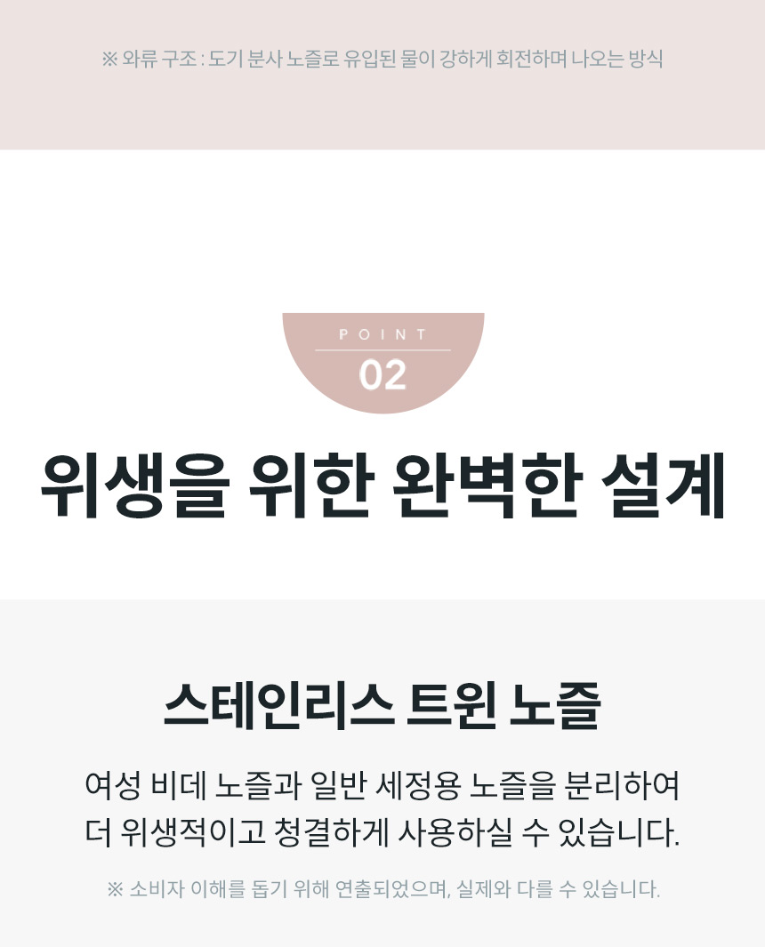 코웨이 BAS40-A 코웨이 스스로케어 비데 상세이미지 11