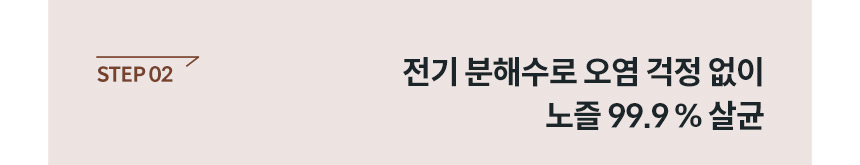 코웨이 BAS40-A 코웨이 스스로케어 비데 상세이미지 4