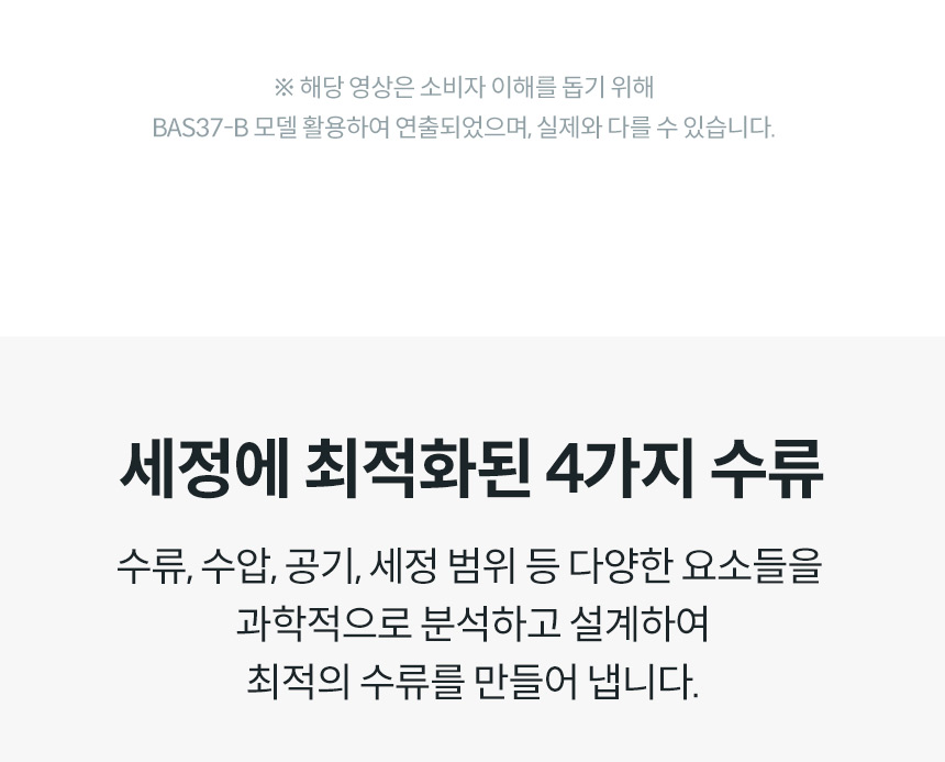 코웨이 BAS40-A 코웨이 스스로케어 비데 상세이미지 23