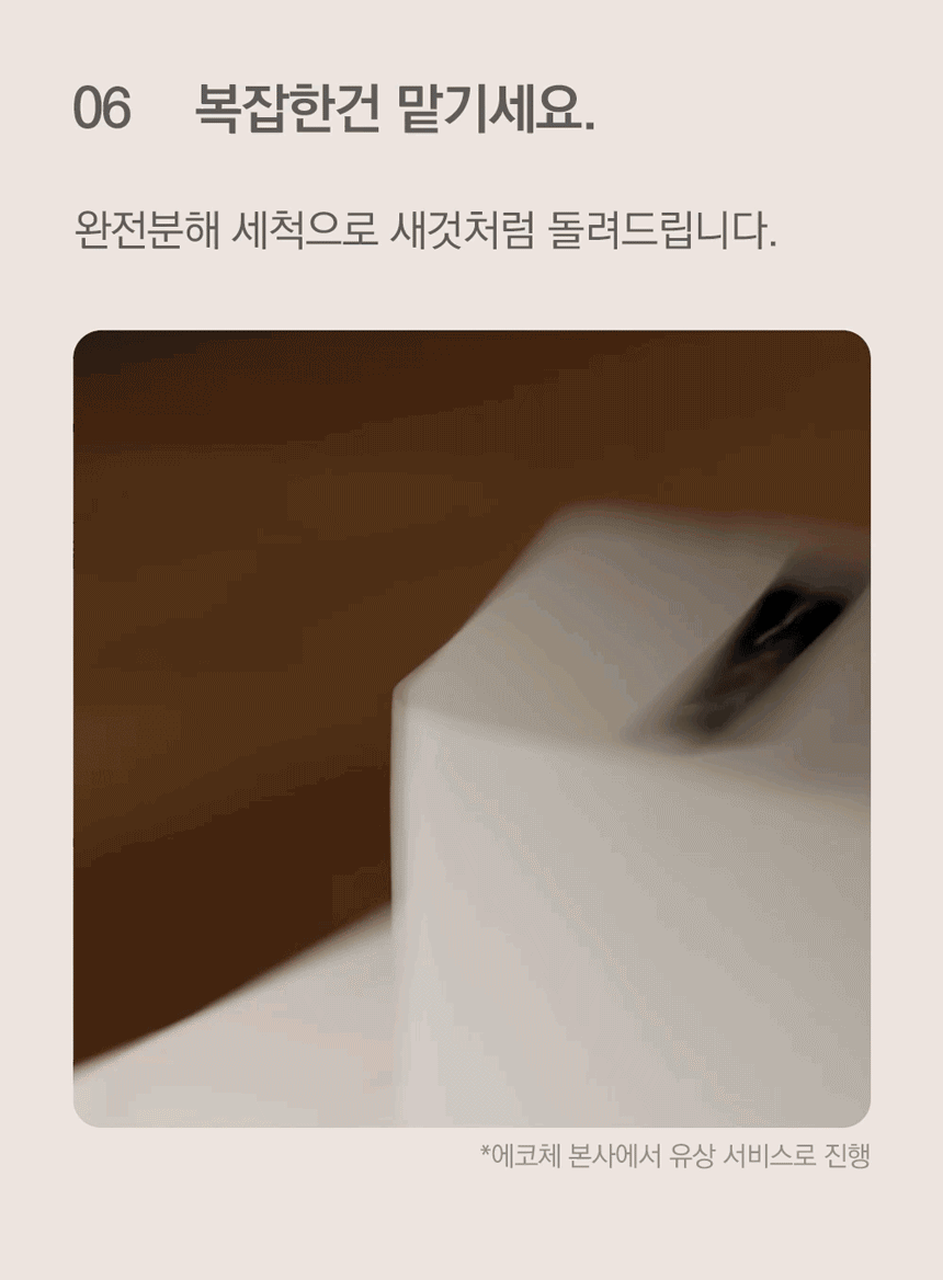 동양렌탈 SUS-2L1A 에코체 2L 가정용 친환경 음식물처리기 마블로즈골드 상세이미지 13