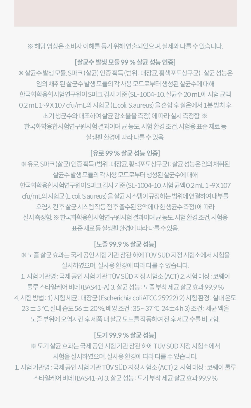코웨이 BAS41-A 코웨이 스타일케어 비데 상세이미지 12