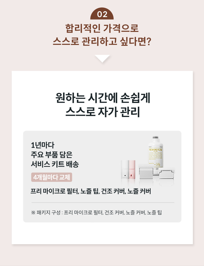 코웨이 BAS41-A 코웨이 스타일케어 비데 상세이미지 43