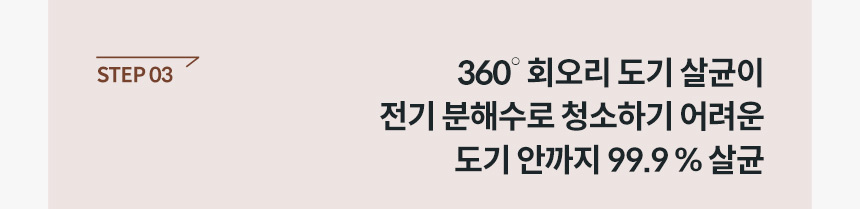 코웨이 BAS41-A 코웨이 스타일케어 비데 상세이미지 10