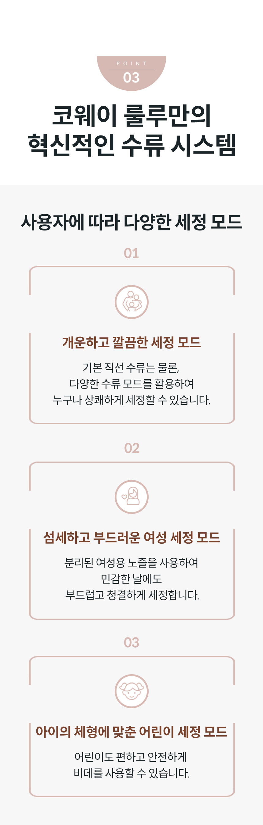 코웨이 BAS41-A 코웨이 스타일케어 비데 상세이미지 13