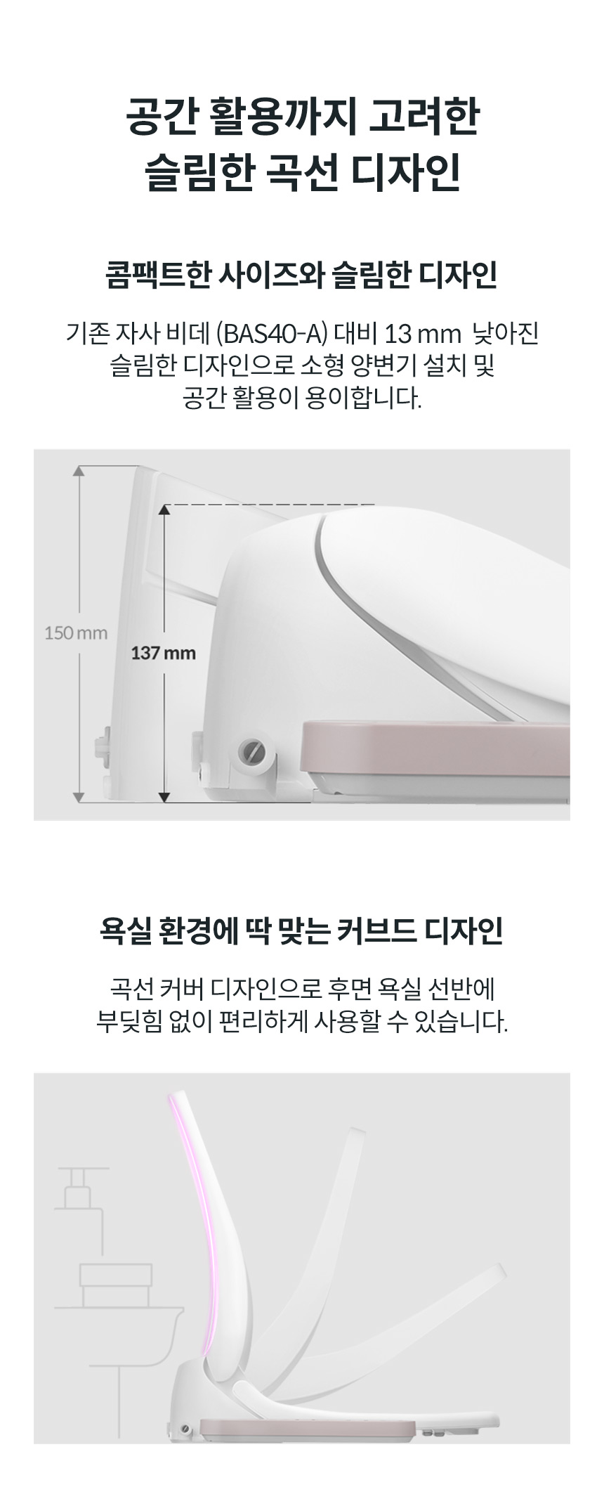 코웨이 BAS41-A 코웨이 스타일케어 비데 상세이미지 4