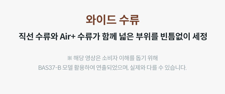 코웨이 BAS41-A 코웨이 스타일케어 비데 상세이미지 30