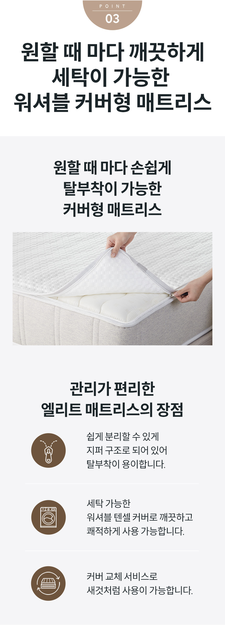 코웨이 CMS-ST01EH 코웨이 비렉스 엘리트 매트리스 상세이미지 5