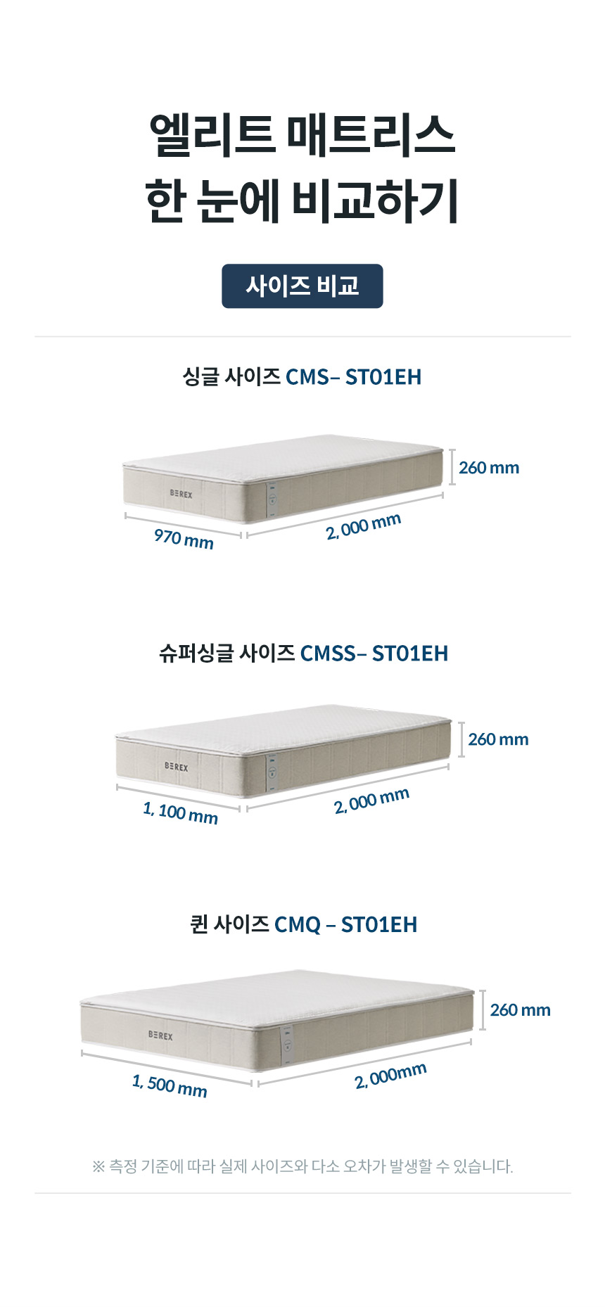 CMQ-ST01EH_코웨이 비렉스 엘리트 매트리스_9번째 상세정보 코웨이 CMQ-ST01EH 코웨이 비렉스 엘리트 매트리스 상세이미지 10