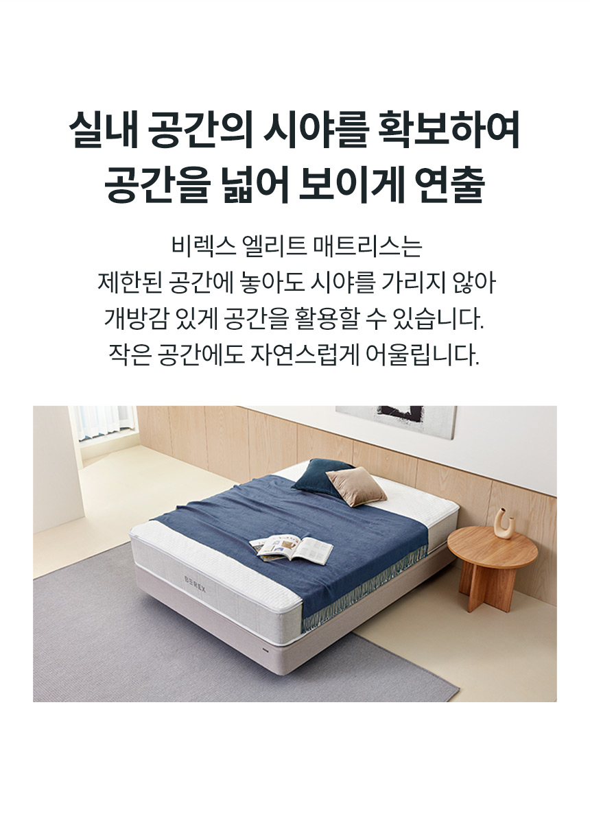 CMQ-ST01EH_코웨이 비렉스 엘리트 매트리스_3번째 상세정보 코웨이 CMQ-ST01EH 코웨이 비렉스 엘리트 매트리스 상세이미지 4
