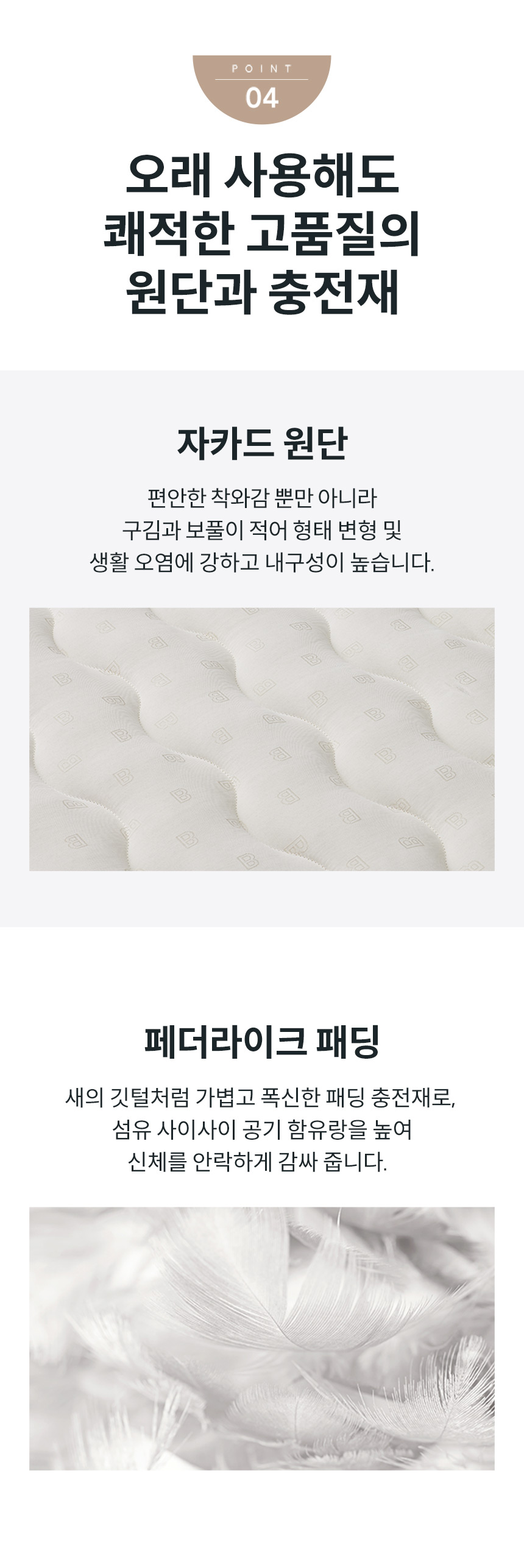 CMQ-ST01EH_코웨이 비렉스 엘리트 매트리스_6번째 상세정보 코웨이 CMQ-ST01EH 코웨이 비렉스 엘리트 매트리스 상세이미지 7