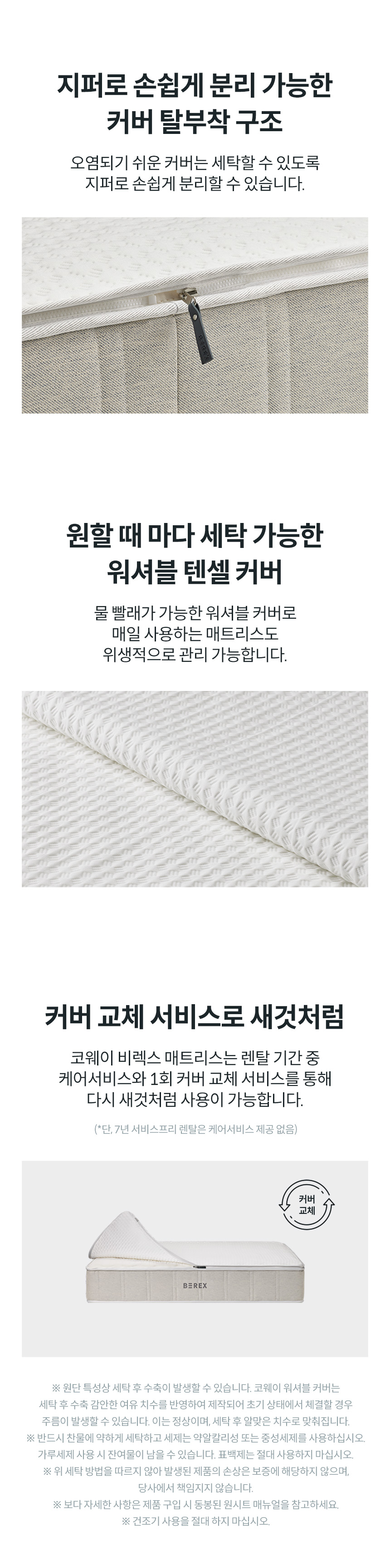 CMQ-ST01EH_코웨이 비렉스 엘리트 매트리스_5번째 상세정보 코웨이 CMQ-ST01EH 코웨이 비렉스 엘리트 매트리스 상세이미지 6
