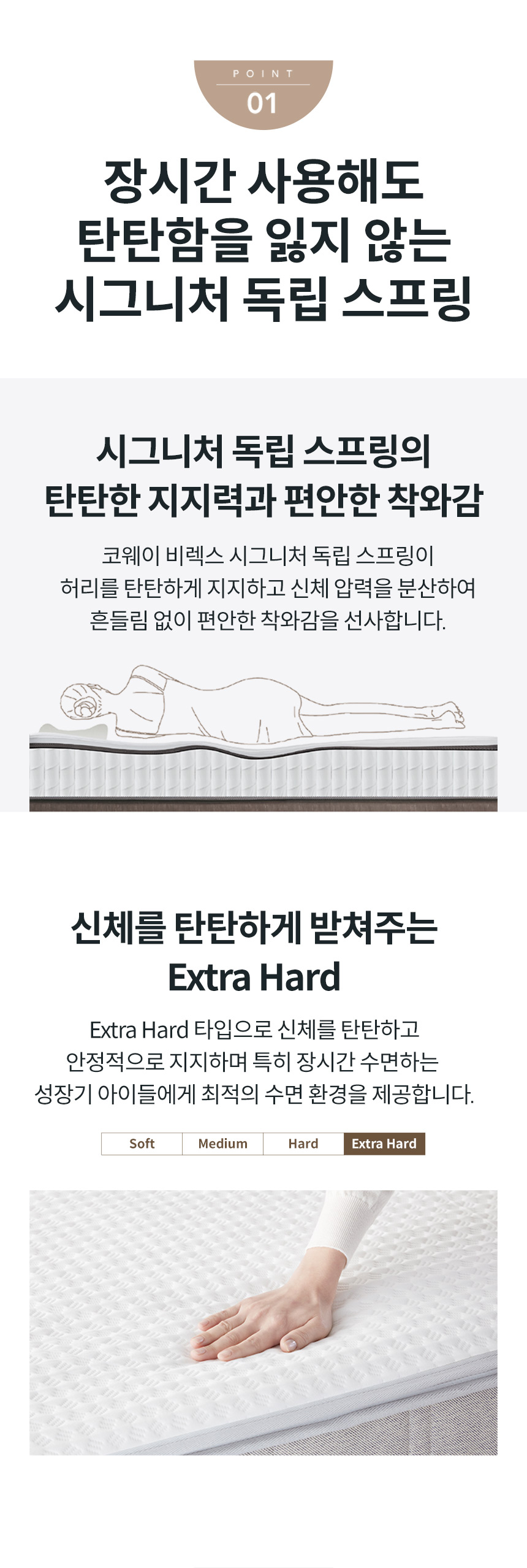 CMQ-ST01EH_코웨이 비렉스 엘리트 매트리스_1번째 상세정보 코웨이 CMQ-ST01EH 코웨이 비렉스 엘리트 매트리스 상세이미지 2
