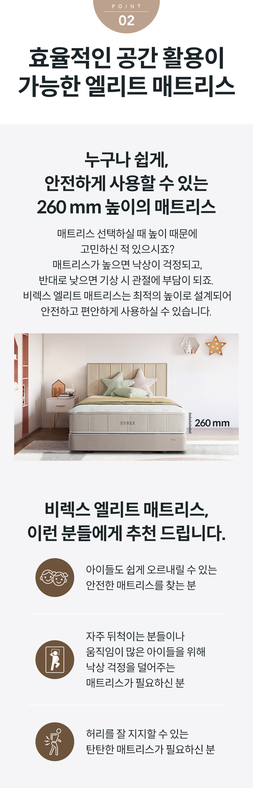 CMQ-ST01EH_코웨이 비렉스 엘리트 매트리스_2번째 상세정보 코웨이 CMQ-ST01EH 코웨이 비렉스 엘리트 매트리스 상세이미지 3