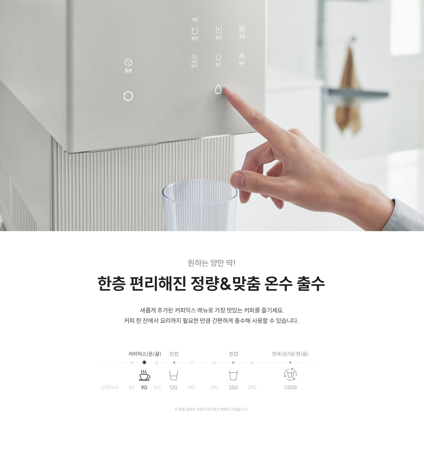쿠쿠 CP-AHS100HEBR 쿠쿠 제로100 슬림 얼음정수기 상세이미지 12