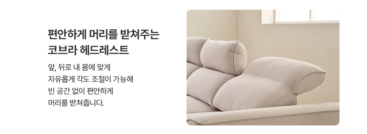 청호나이스 청호나이스 네스티지 스윙 소파 3인용 청호나이스 네스티지 스윙 소파 3인용 상세이미지 7