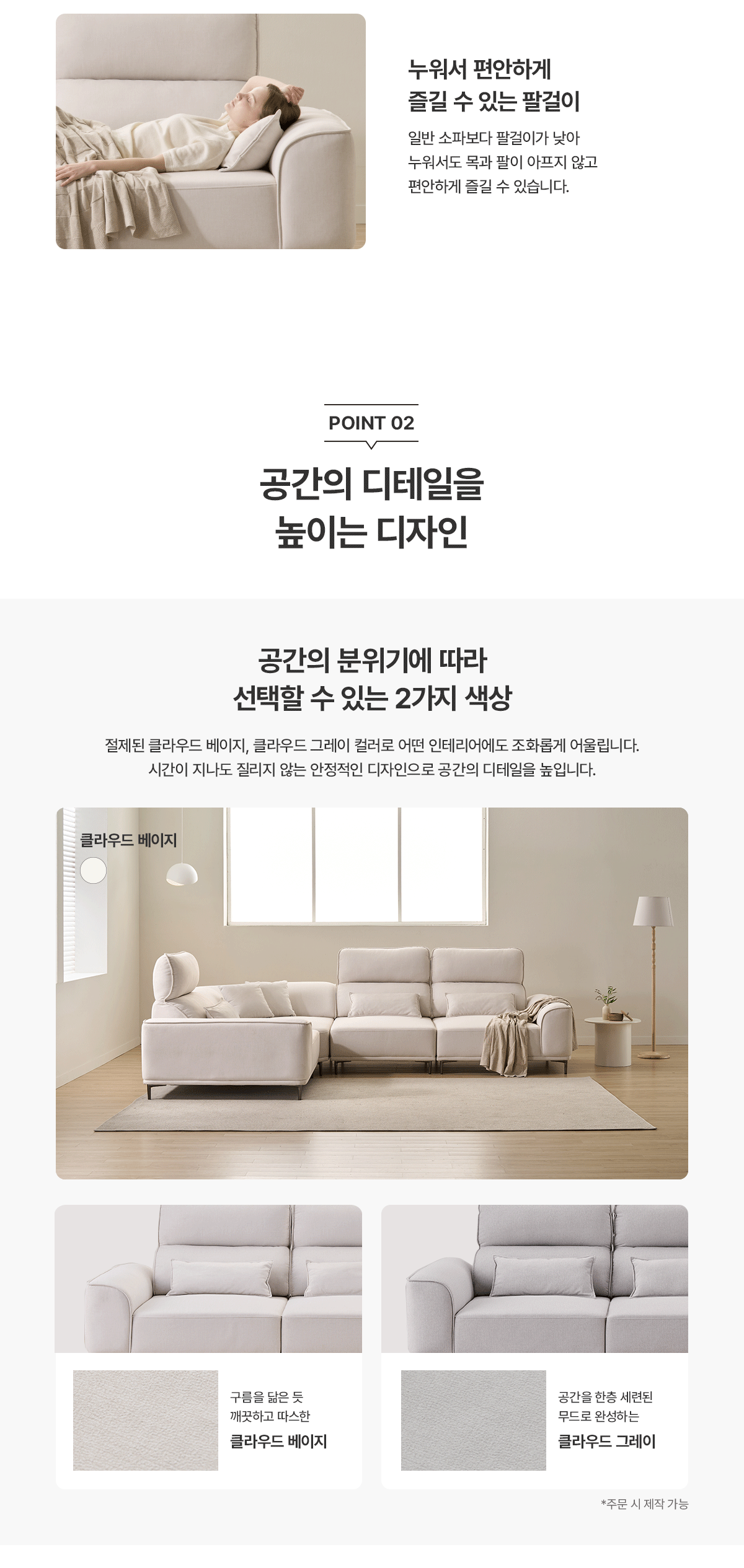 청호나이스 청호나이스 네스티지 스윙 소파 4인용 청호나이스 네스티지 스윙 소파 4인용 상세이미지 2